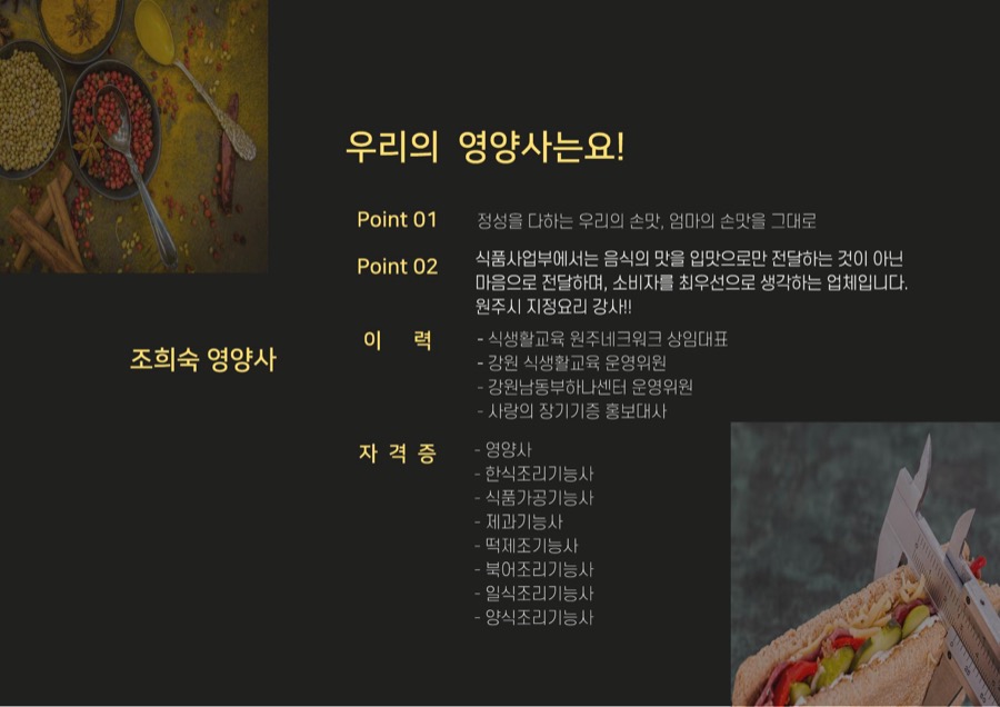 밥엔푸드 HACCP 인증 조리시설 - 산업용 주방 300평