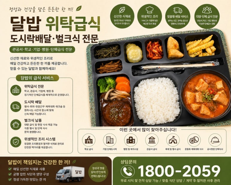 도시락